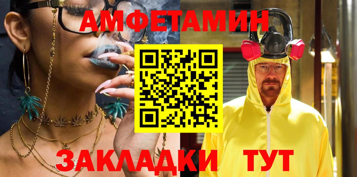 АМФЕТАМИН Розовый Краснознаменск