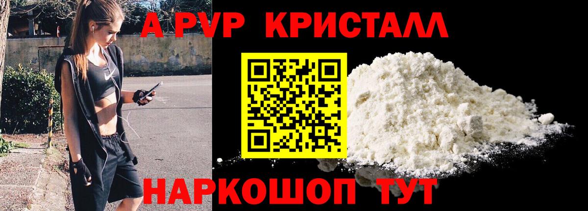 Краснознаменск  Альфа ПВП  A-PVP VHQ  Вход с VPN  Alfa_PVP СК  Alpha PVP крисы CK 