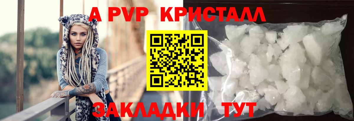 Alfa_PVP Соль Краснознаменск