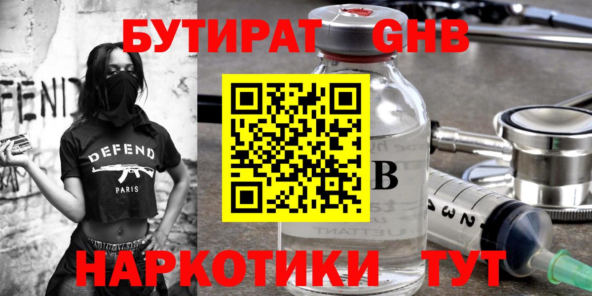 Краснознаменск  Бутират Butirat  Вход с VPN 