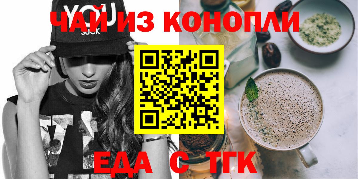 Canna-Cookies конопля Краснознаменск