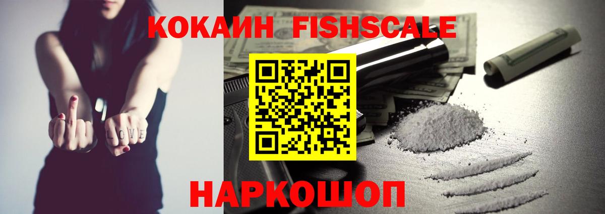 Краснознаменск  Cocaine  COCAIN Боливия  Вход с VPN  Cocaine Эквадор 