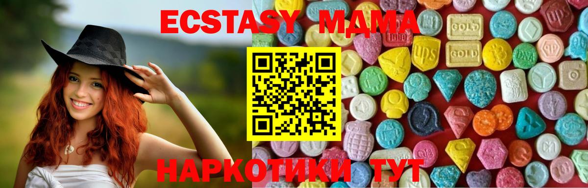 Ecstasy XTC Краснознаменск