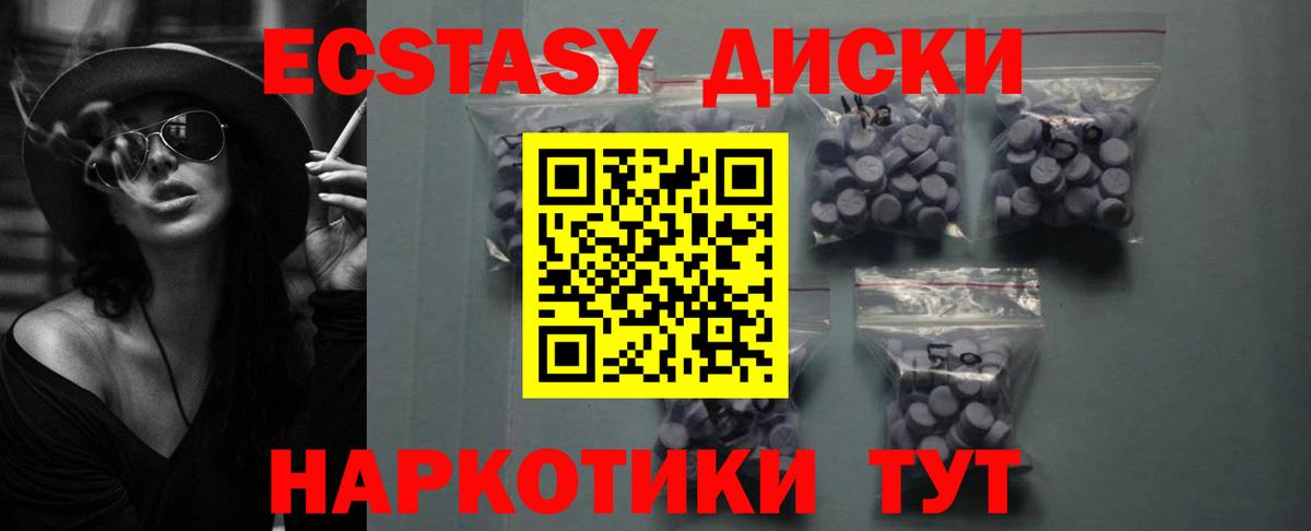 Краснознаменск  ЭКСТАЗИ 280 MDMA  Экстази Cube  Вход с VPN 