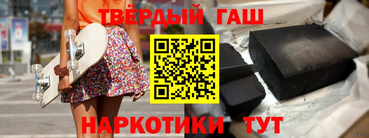 ГАШИШ индика сатива  Гашиш гарик  Вход с VPN  Краснознаменск 