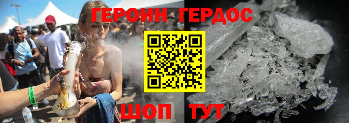 Героин герыч  Героин  Краснознаменск  Вход с VPN 