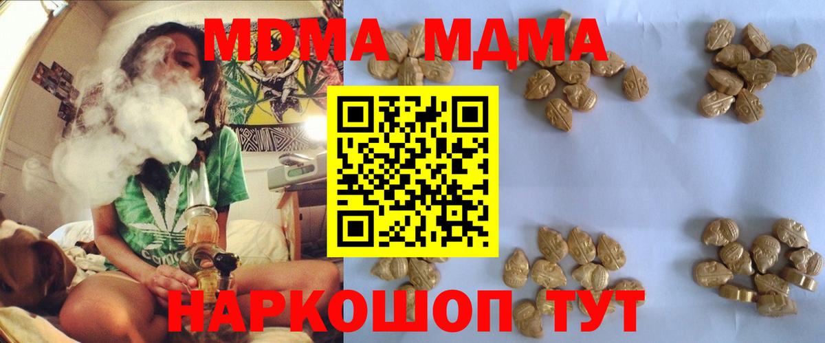 MDMA  МДМА VHQ  Вход с VPN  Краснознаменск 