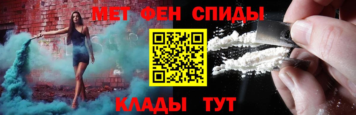 Первитин винт Краснознаменск