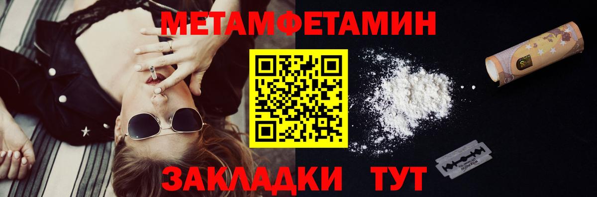 Краснознаменск  МЕТАМФЕТАМИН Декстрометамфетамин 99.9%  МЕТАМФЕТАМИН Декстрометамфетамин 99.9%  Вход с VPN 