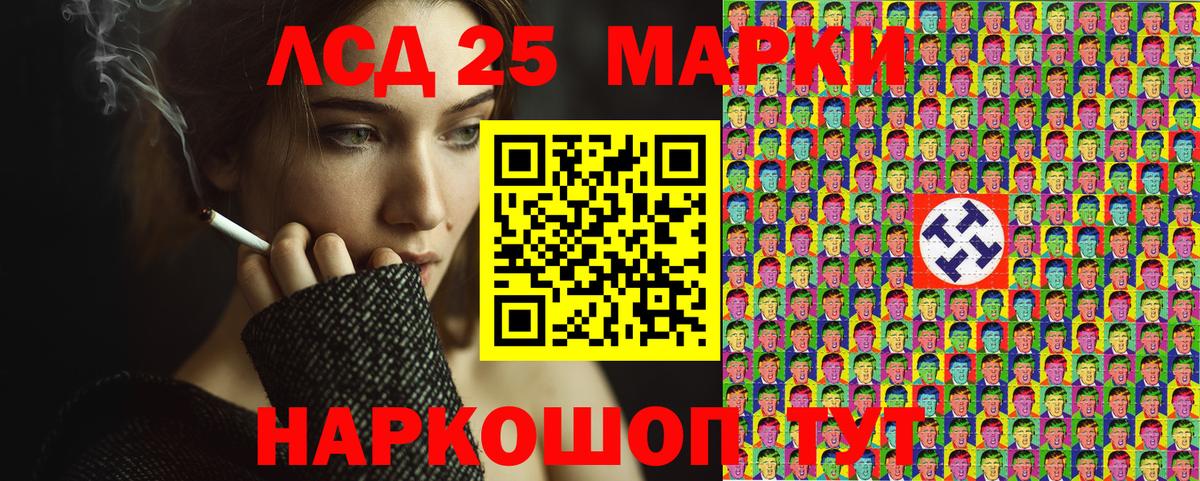 Марки 25I-NBOMe 1,5мг  Марки 25I-NBOMe 1,5мг  Краснознаменск  Вход с VPN 