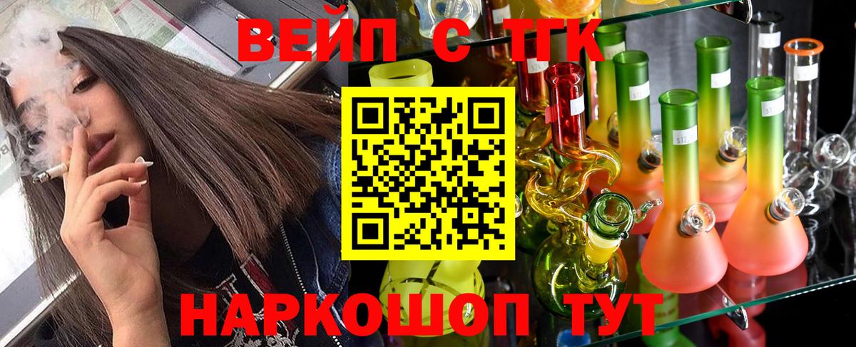 ТГК концентрат Краснознаменск
