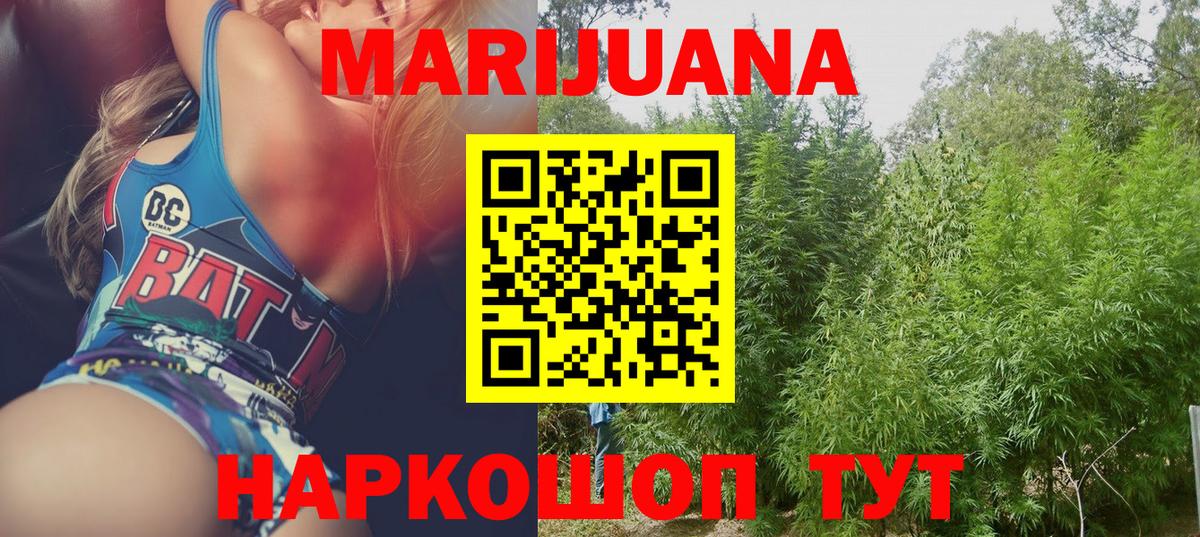 Бошки марихуана гибрид Краснознаменск